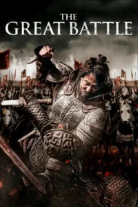 the great battle 2018