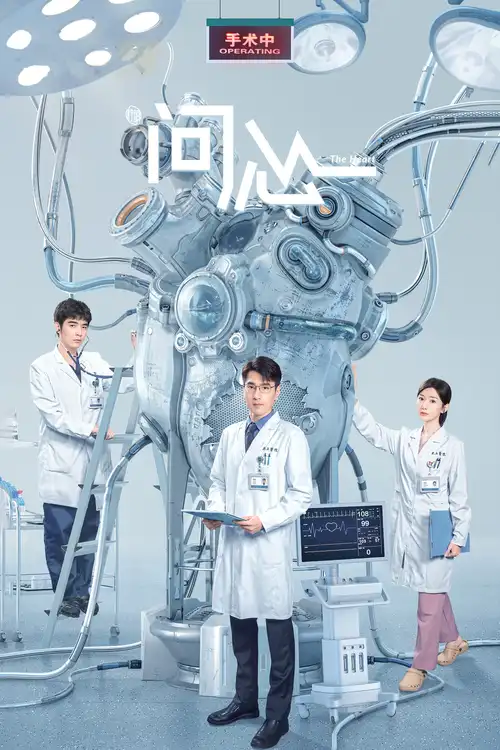 Download The Heart (Season 1) Hindi ORG Dubbed C Drama Series 480p 720p & 1080p WEB DL 5 the heart season 1