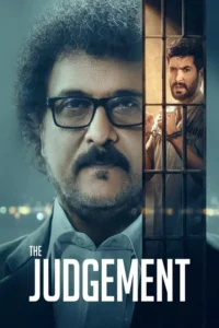 the judgement 2023