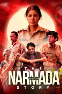 the narmada story 2026