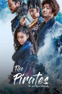 the pirates the last royal treasure 2022