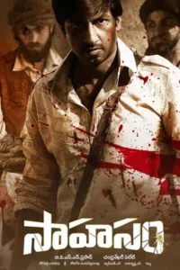 the real jackpot sahasam 2013