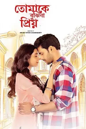 Download Tomake Bujhina Priyo (Season 1) Bengali Addatimes Complete Web Series 480p | 720p | 1080p WEB DL 14 tomake bujhina priyo season 1