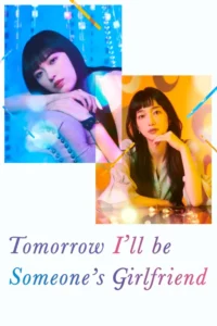 tomorrow i ll be someone s girlfriend season 1
