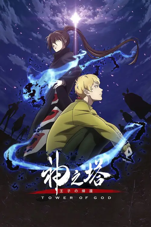 Download Tower of God (Season 1 – 2) Triple Audio {Hindi English & Japanese} Anime Series 720p | 1080p WEB DL 8 tower of god season 1