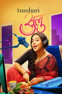 tumhari sulu 2017