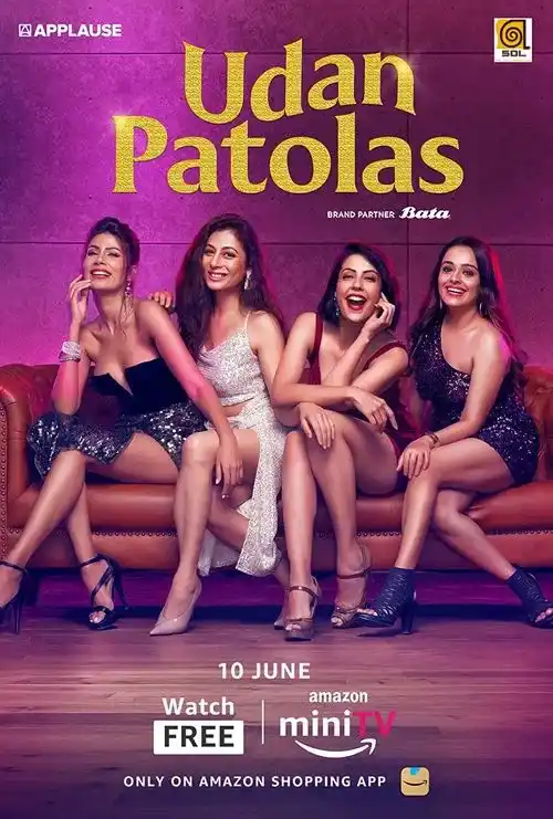 udan patolas 2022