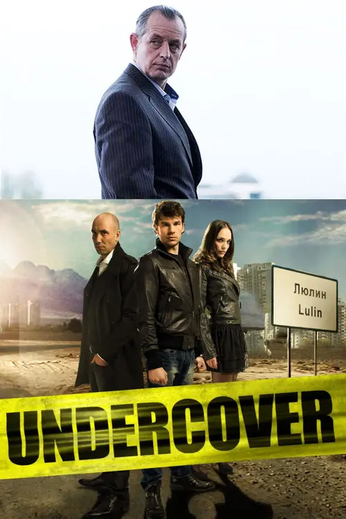 Download Undercover (Season 3) Hindi Dubbed Complete Web Series 480p | 720p WEB DL 24 undercover season 3