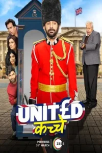 united kacche 2023