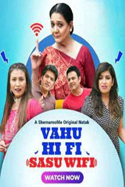 vahu hi fi sasu wi fi 2023