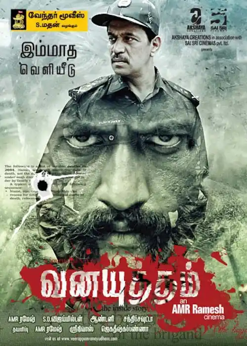 vana yuddham 2021