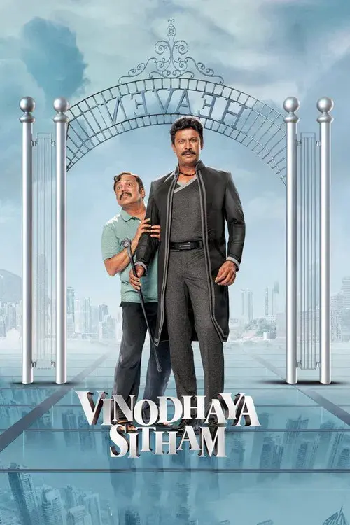 vinodhaya sitham 2023