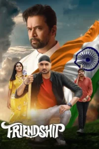 yaari ho to aisi friendship 2021