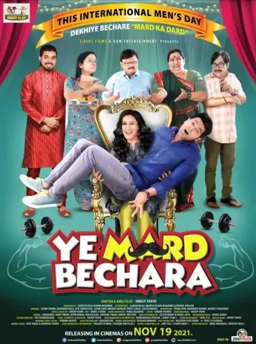 ye mard bechara 2021
