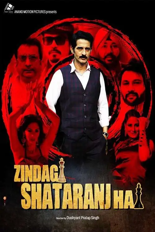 zindagi shatranj hai 2023