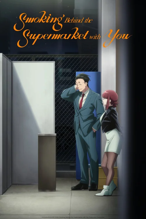 smoking behind the supermarket with you season 1