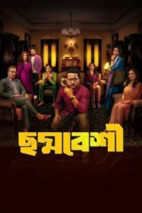aditya case files aka choddobeshi season 1
