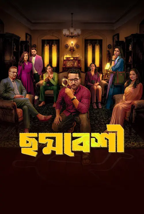 aditya case files aka choddobeshi season 1