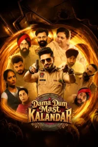 dama dum mast kalandar 2026
