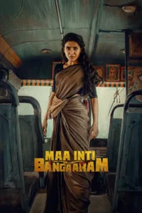 maa inti bangaram 2026