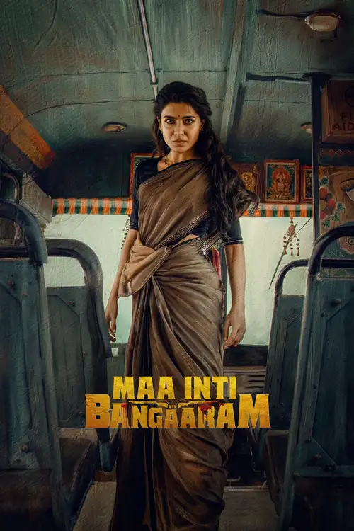 maa inti bangaram 2026